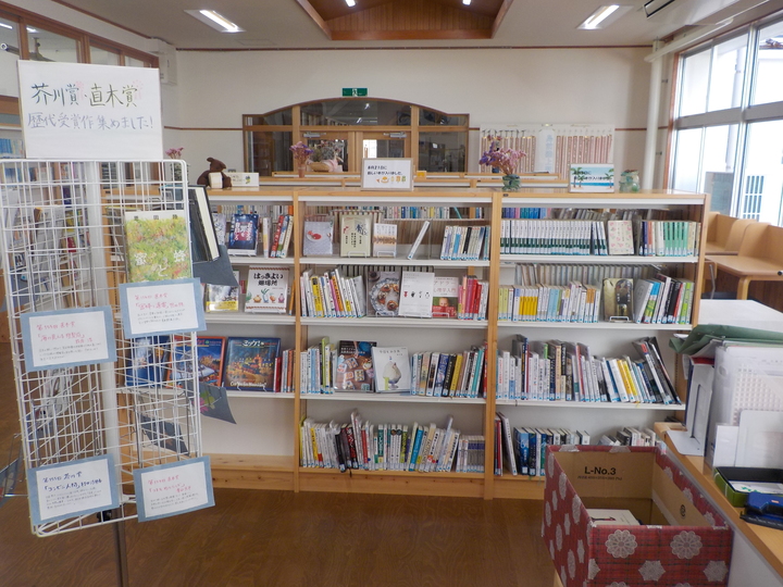 知夫図書館