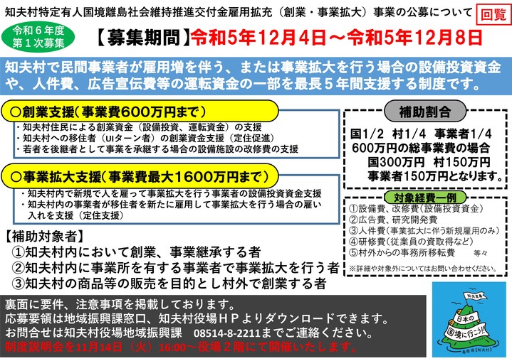 雇用拡充表紙