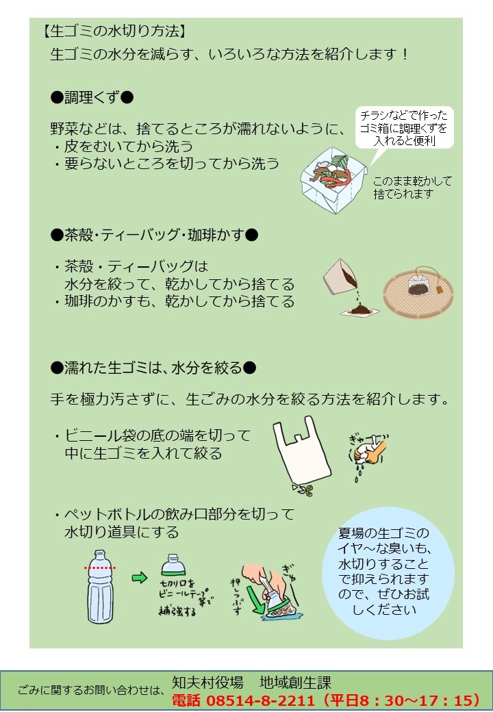 ごみ通信_1_2