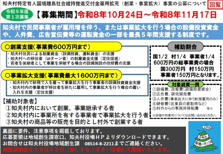 公募1