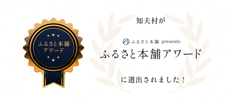 ふるさと本舗